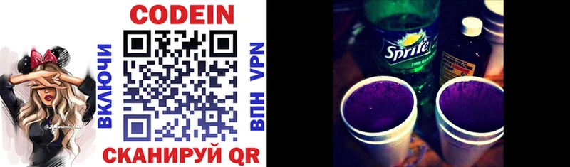 Codein Purple Drank  это формула  Ленинградская  купить наркотики цена 
