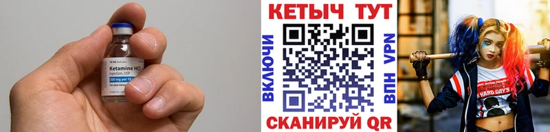 как найти   Ленинградская  КЕТАМИН ketamine 