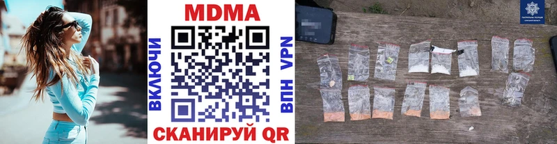 МДМА кристаллы  купить закладку  Ленинградская 