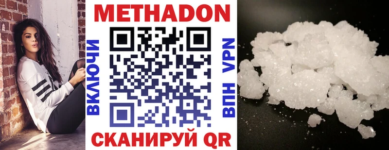 где можно купить наркотик  hydra ссылки  Метадон белоснежный  Ленинградская 